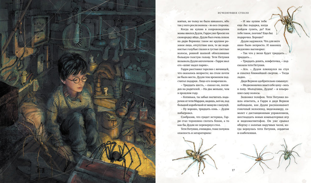 Гарри Поттер и Философский камень: роман. (с цветными иллюстрациями)