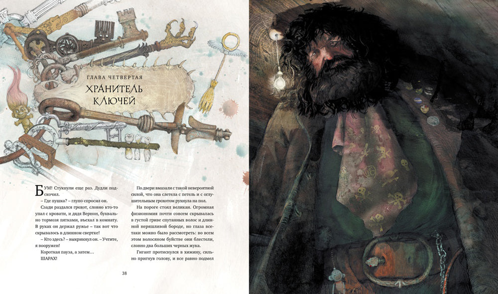 Гарри Поттер и Философский камень: роман. (с цветными иллюстрациями)