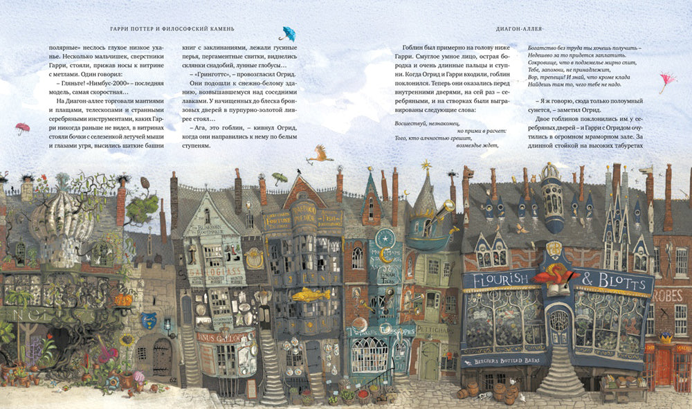 Гарри Поттер и Философский камень: роман. (с цветными иллюстрациями)