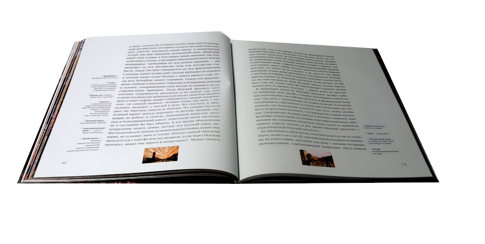 Невский проспект: повесть