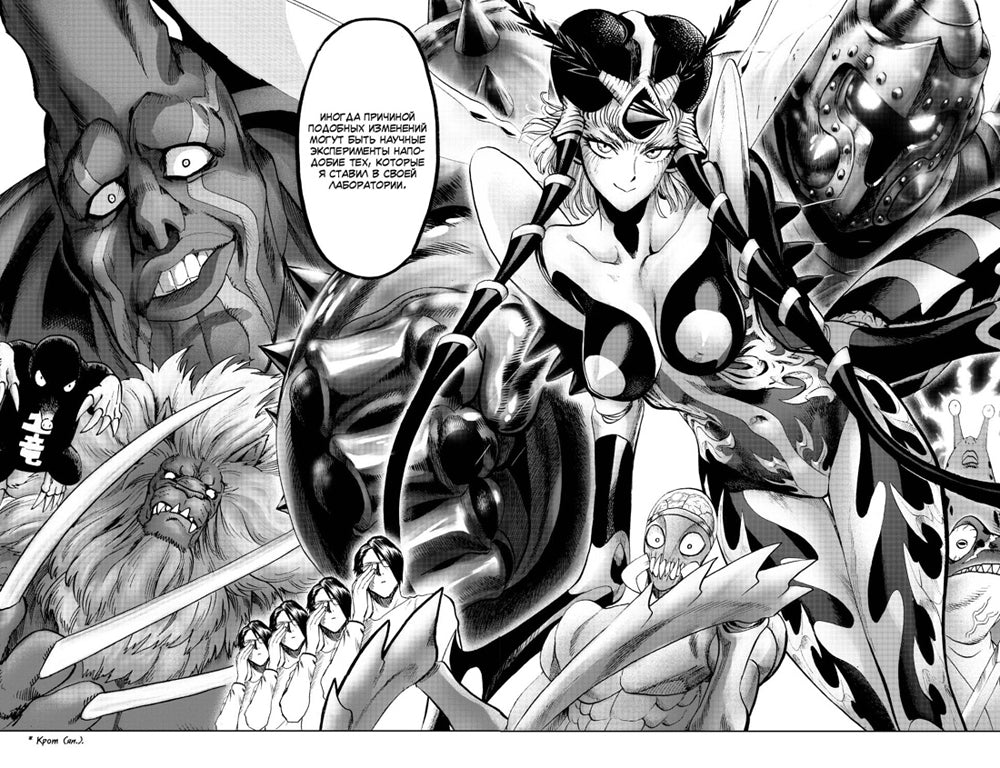 Ванпанчмен 9. Кн. 17-18: Все потому, что я - Лысый плащ?; Ограничитель: манга