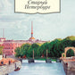 Старый Петербург: Рассказы из старой жизни столицы