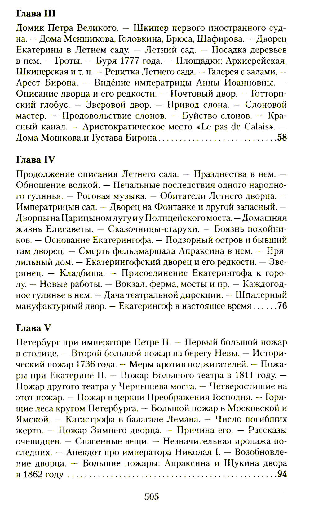 Старый Петербург: Рассказы из старой жизни столицы
