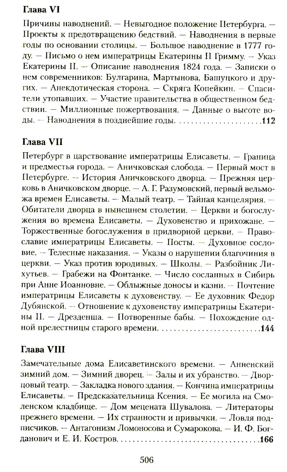 Старый Петербург: Рассказы из старой жизни столицы
