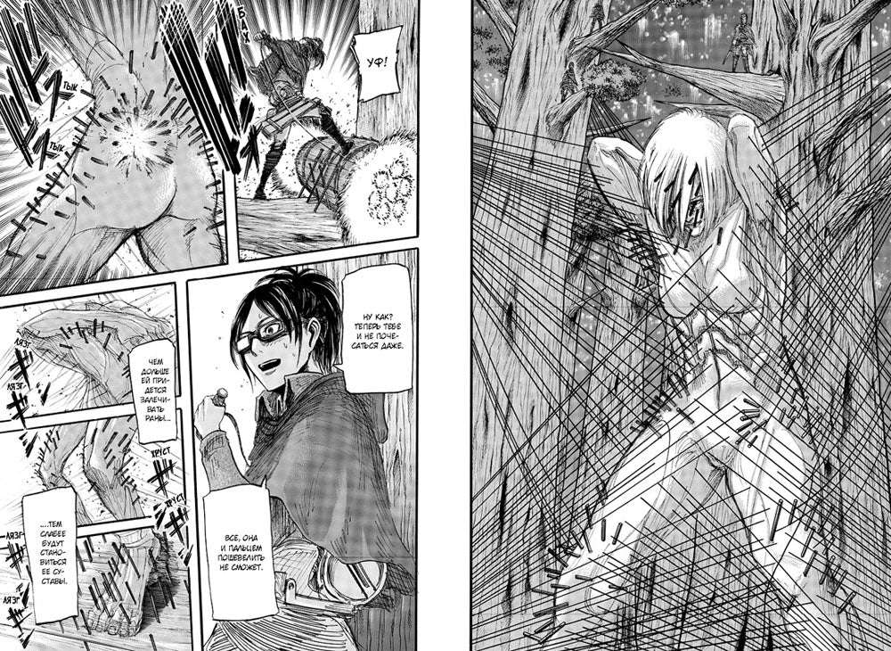 Атака на Титанов 4. Кн. 7 и 8: манга