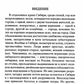 Записки из Мертвого дома: роман