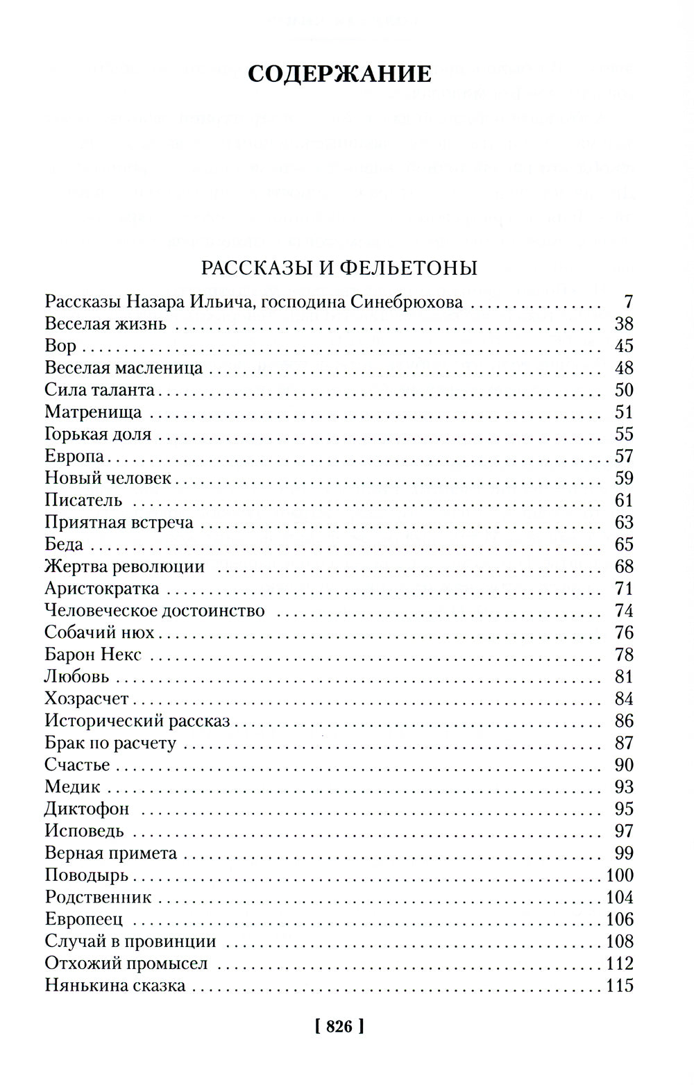 Не может быть!