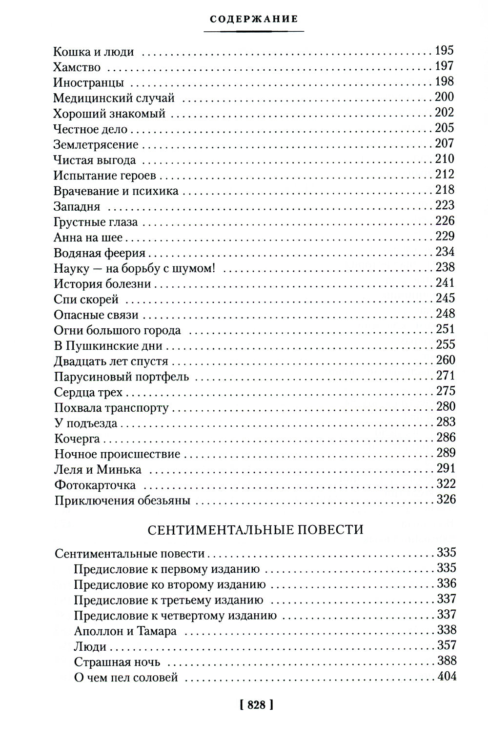 Не может быть!