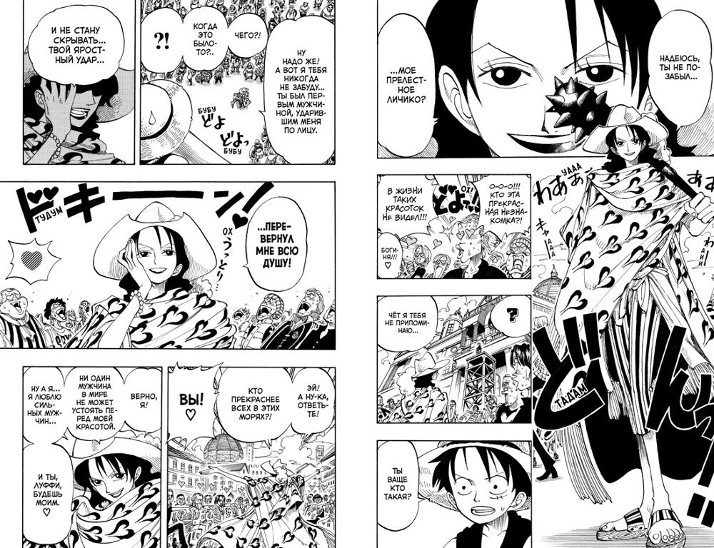 One Piece. Большой куш 4. Начало легенды: Кн. 10-12: манга