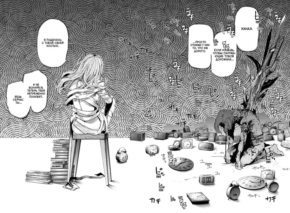 Токийский гуль: re 3. Кн. 5-6: манга