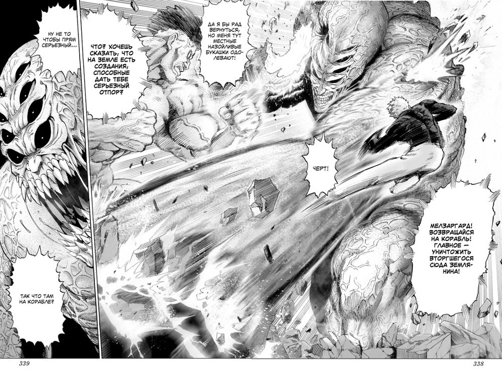 One-Punch Man 3. Кн. 5-6: манга