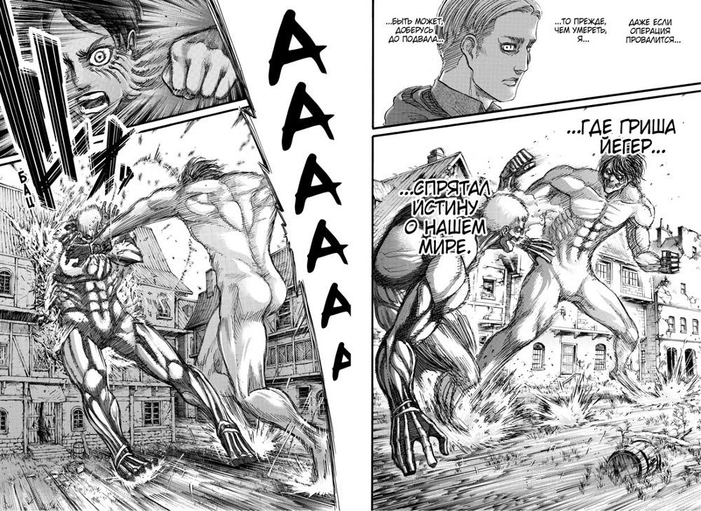 Атака на Титанов 10. Кн. 19 и 20: манга