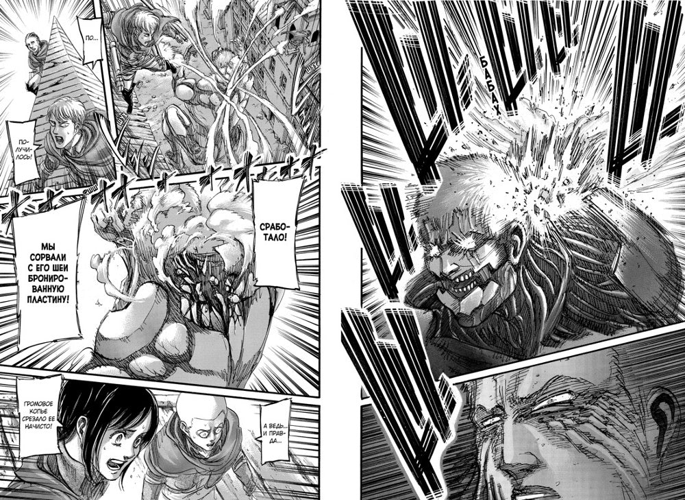 Атака на Титанов 10. Кн. 19 и 20: манга
