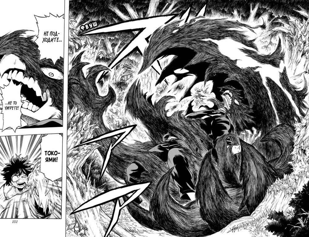 Моя геройская академия 5. Кн. 9-10: Мой герой; Все за одного: манга