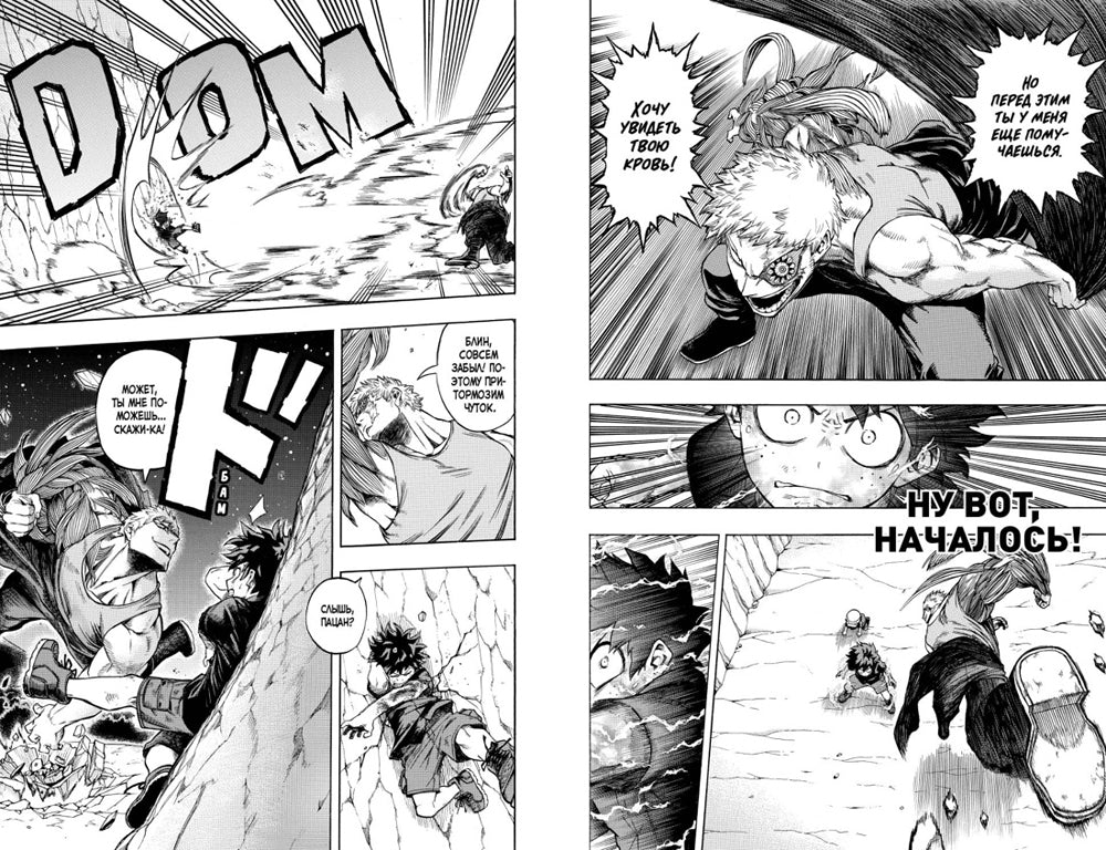 Моя геройская академия 5. Кн. 9-10: Мой герой; Все за одного: манга