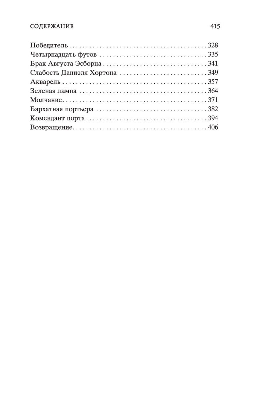 Алые паруса: повесть, рассказы