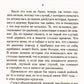 Je cherche et je n'ai pas acheté la soldate Ivana Chonkina. Кн. 1 : Лицо неприкосновенное