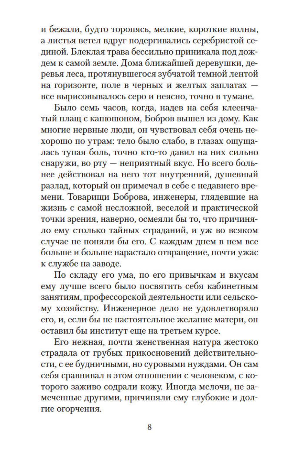 Гранатовый браслет: повести, рассказы