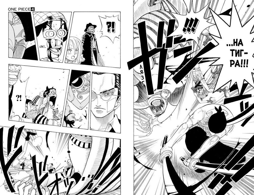 Один кусочек. Большой куш 2. Клатва: Кн. 4-6: манга