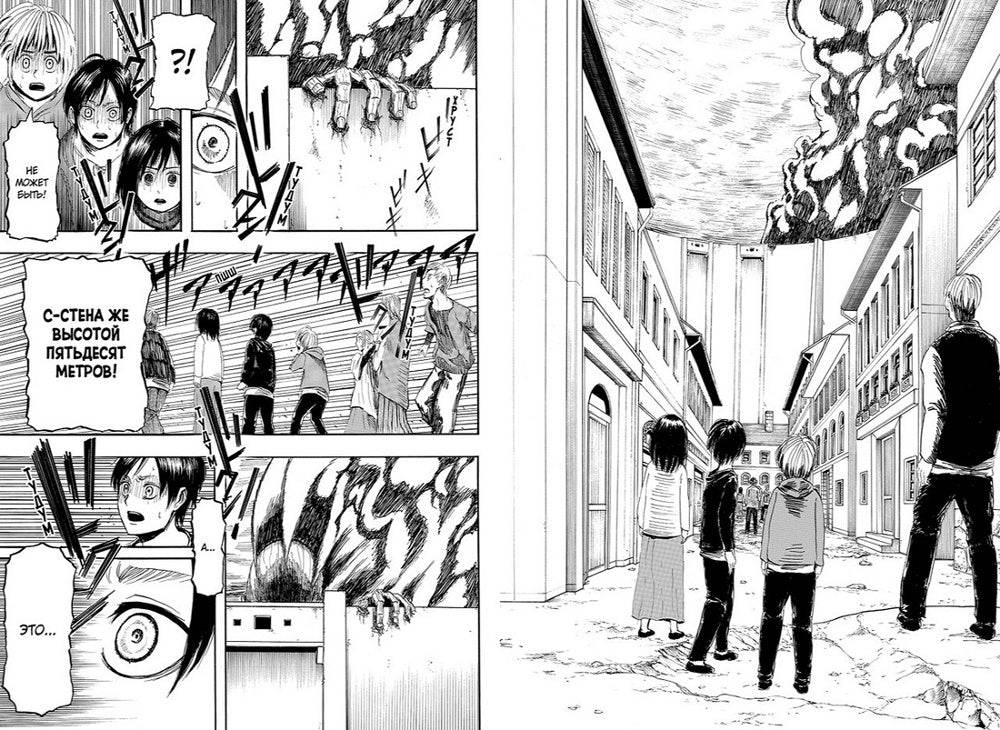 Атака на Титанов 1. Кн. 1- 2: манга