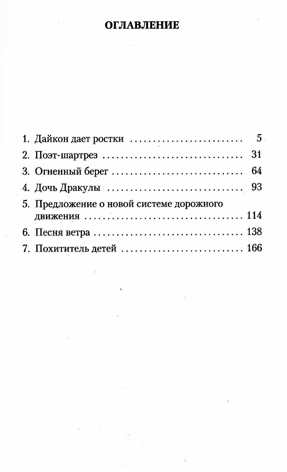 Тетрадь кенгуру: роман