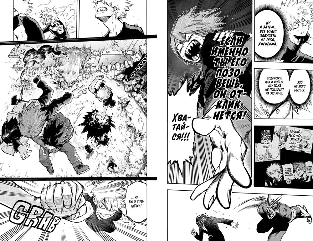 Моя геройская академия 6. Кн. 11-12: Конец начала, начало конца; Экзамен: манга