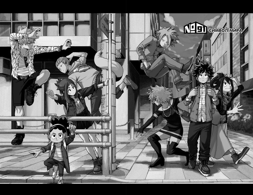 Моя геройская академия 6. Кн. 11-12: Конец начала, начало конца; Экзамен: манга