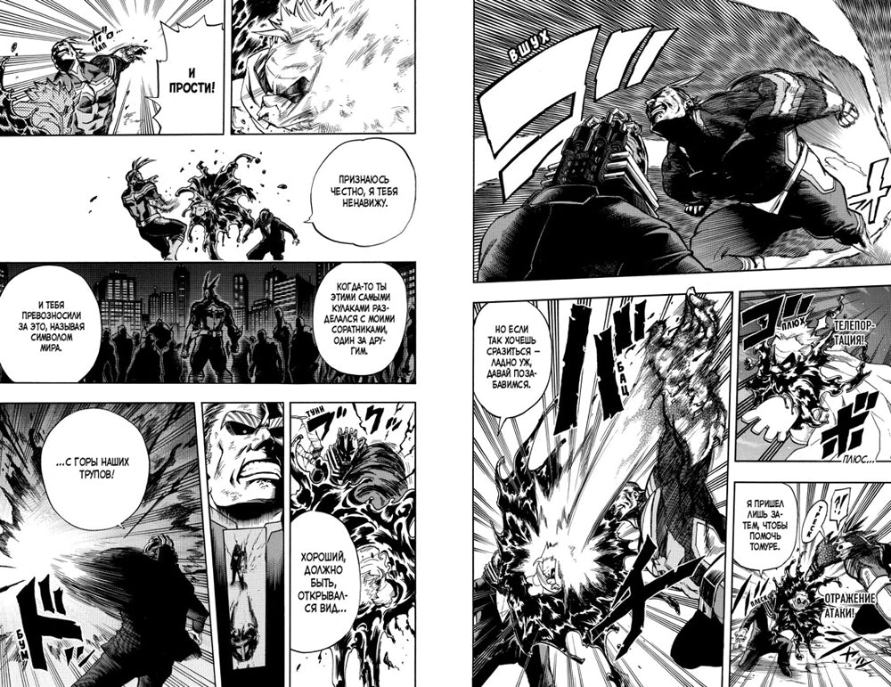 Моя геройская академия 6. Кн. 11-12: Конец начала, начало конца; Экзамен: манга