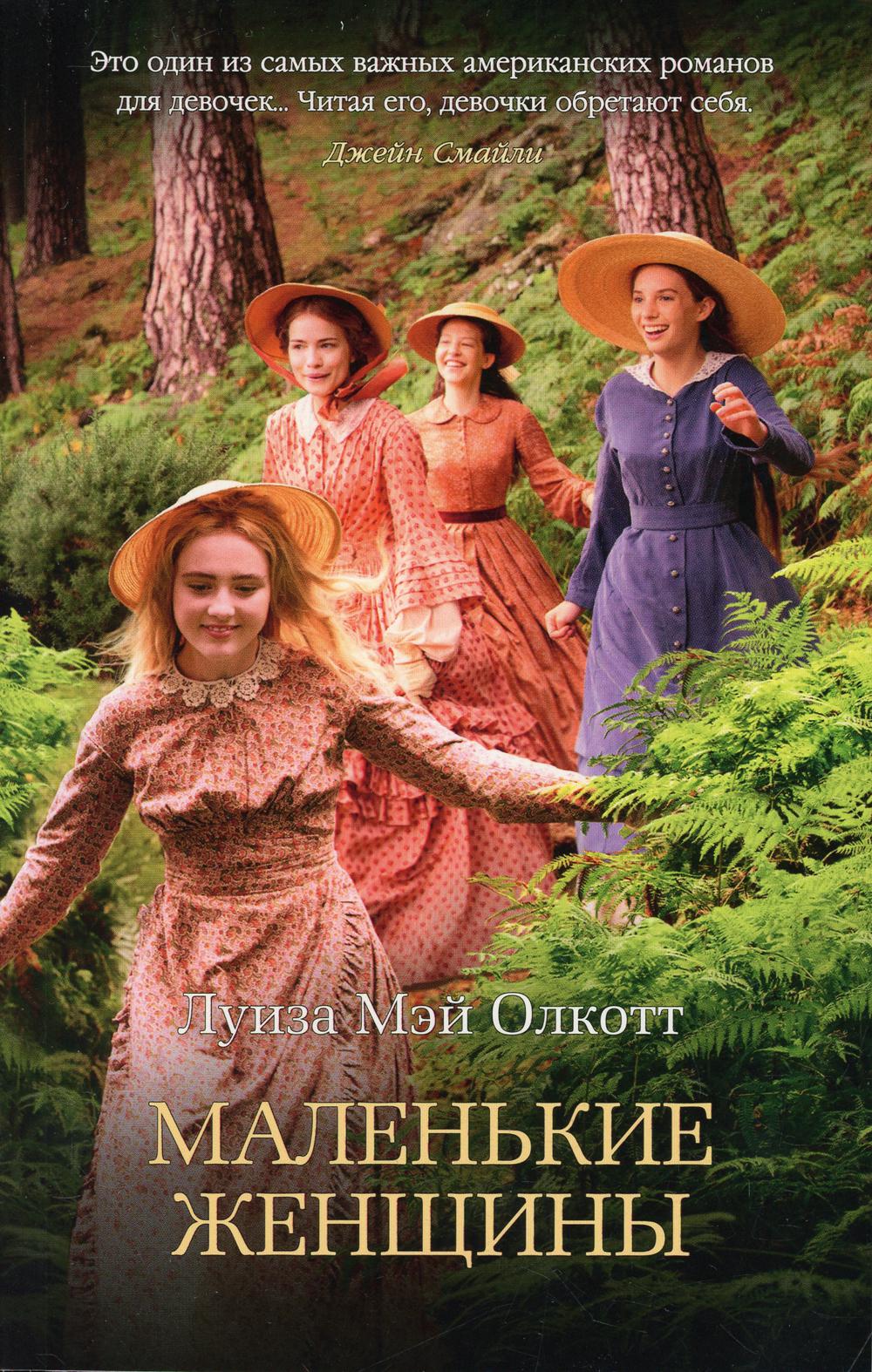 Les femmes masculines