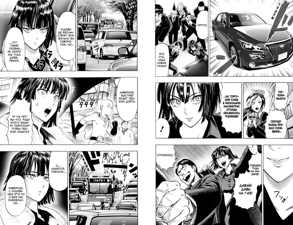 Ванпанчмен 5. Кн. 9-10: С героями шутки плохи!; Сила духа: манга