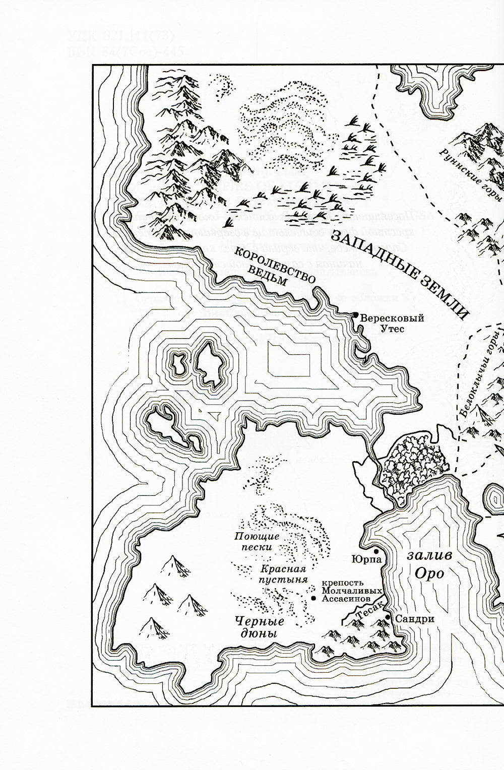 Империя бурь: роман