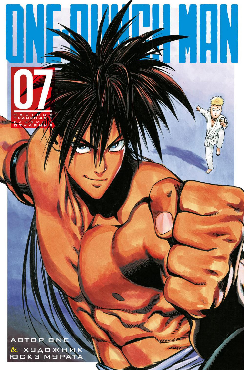 One-Punch Man 7. Кн. 13-14 : manga