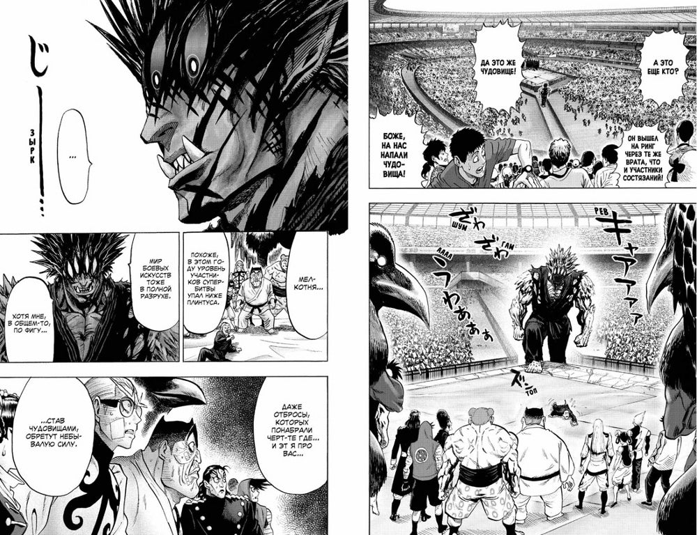 One-Punch Man 7. Кн. 13-14 : manga