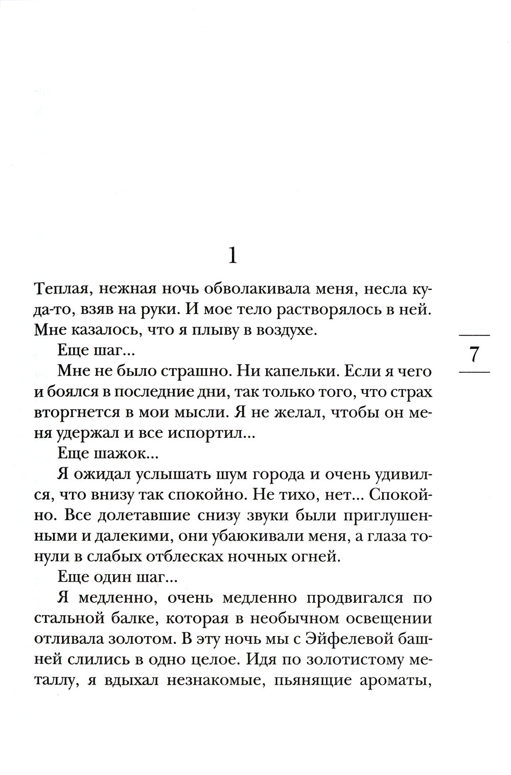 Бог всегда следит инкогнито