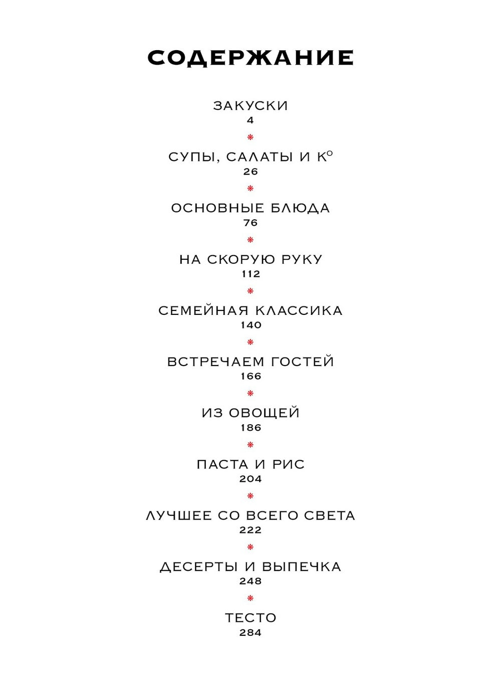 Мечта гурмана. Маленькая книга