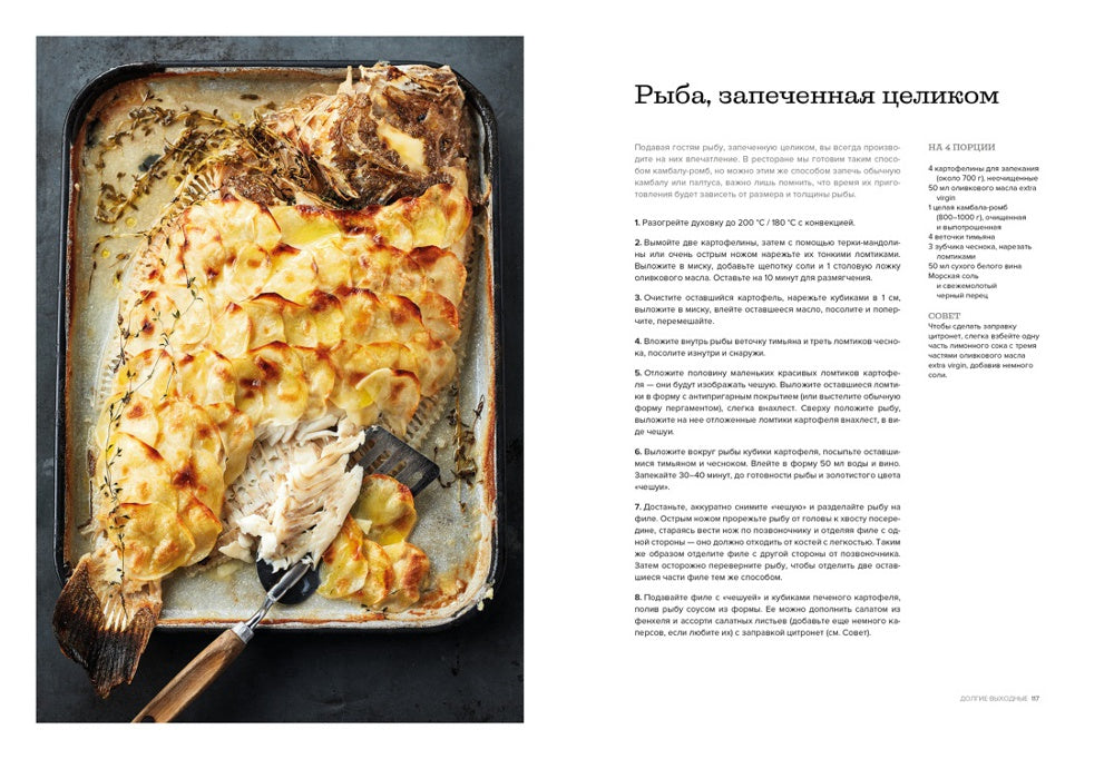 Cuisine de la rue du pain. Réceptions pour les ménages, les propriétaires et les employés