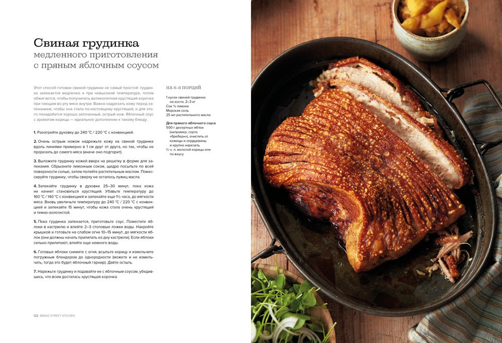 Cuisine de la rue du pain. Réceptions pour les ménages, les propriétaires et les employés