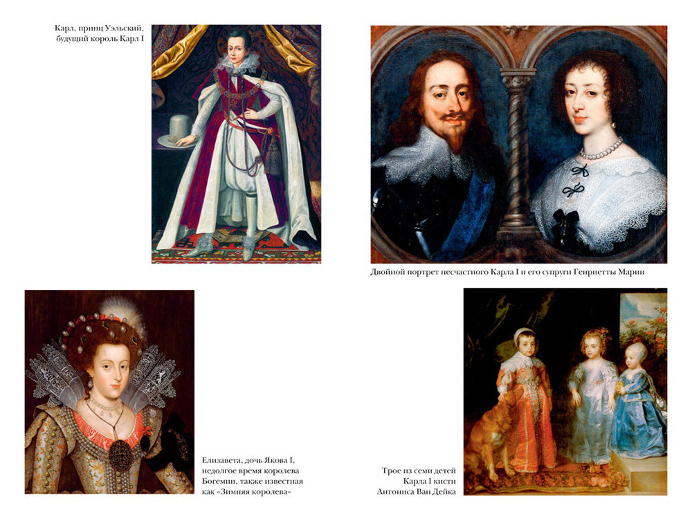 Мятежный век: история Англии. От Якова I до Славной революции