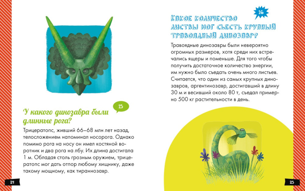 А почему динозавры такие огромные?