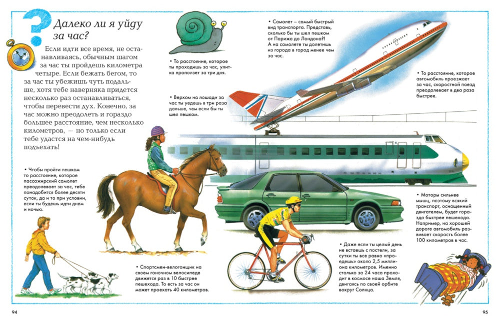 Большая детская энциклопедия