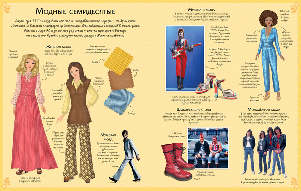 Супернаклейки. "На дискотеке". (более 150 наклеек)