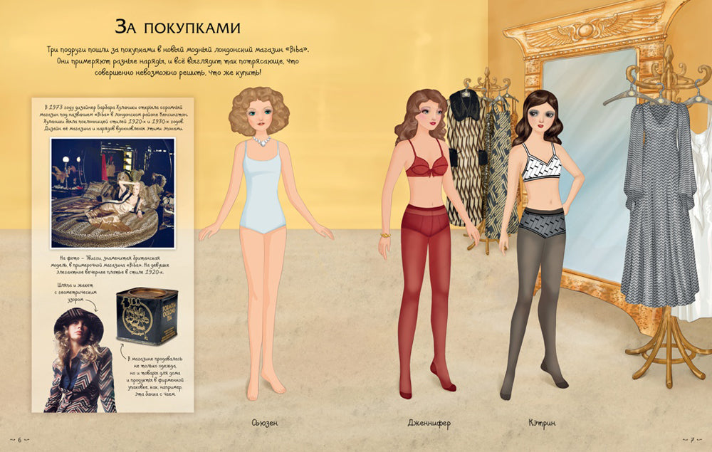 Супернаклейки. "На дискотеке". (более 150 наклеек)