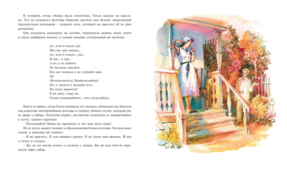 Тимур и его команда: повесть