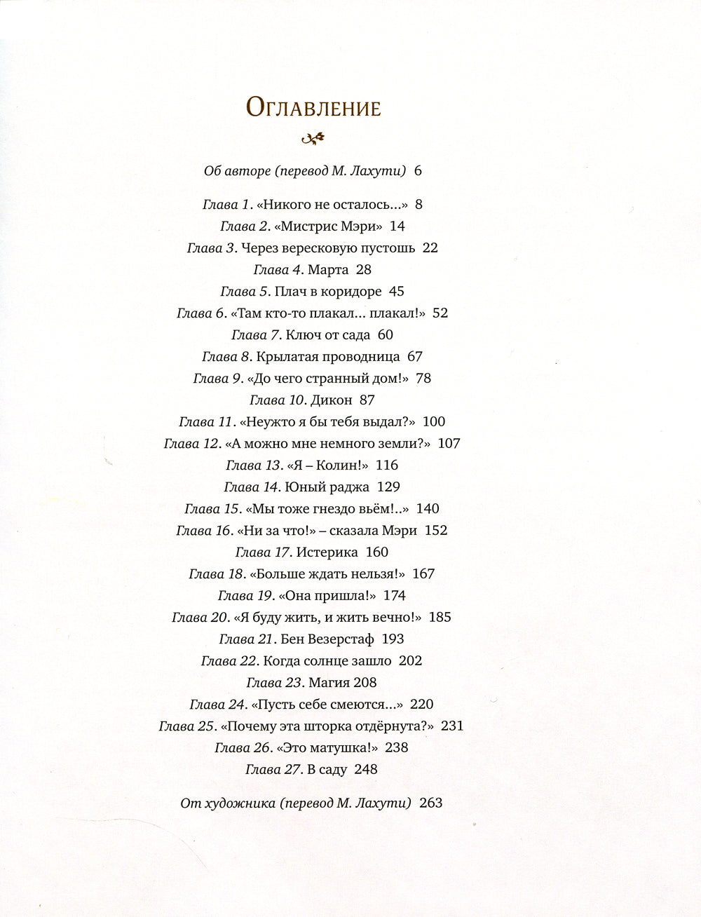 Алиса в Стране чудес: по книге Люиса Кэрролла