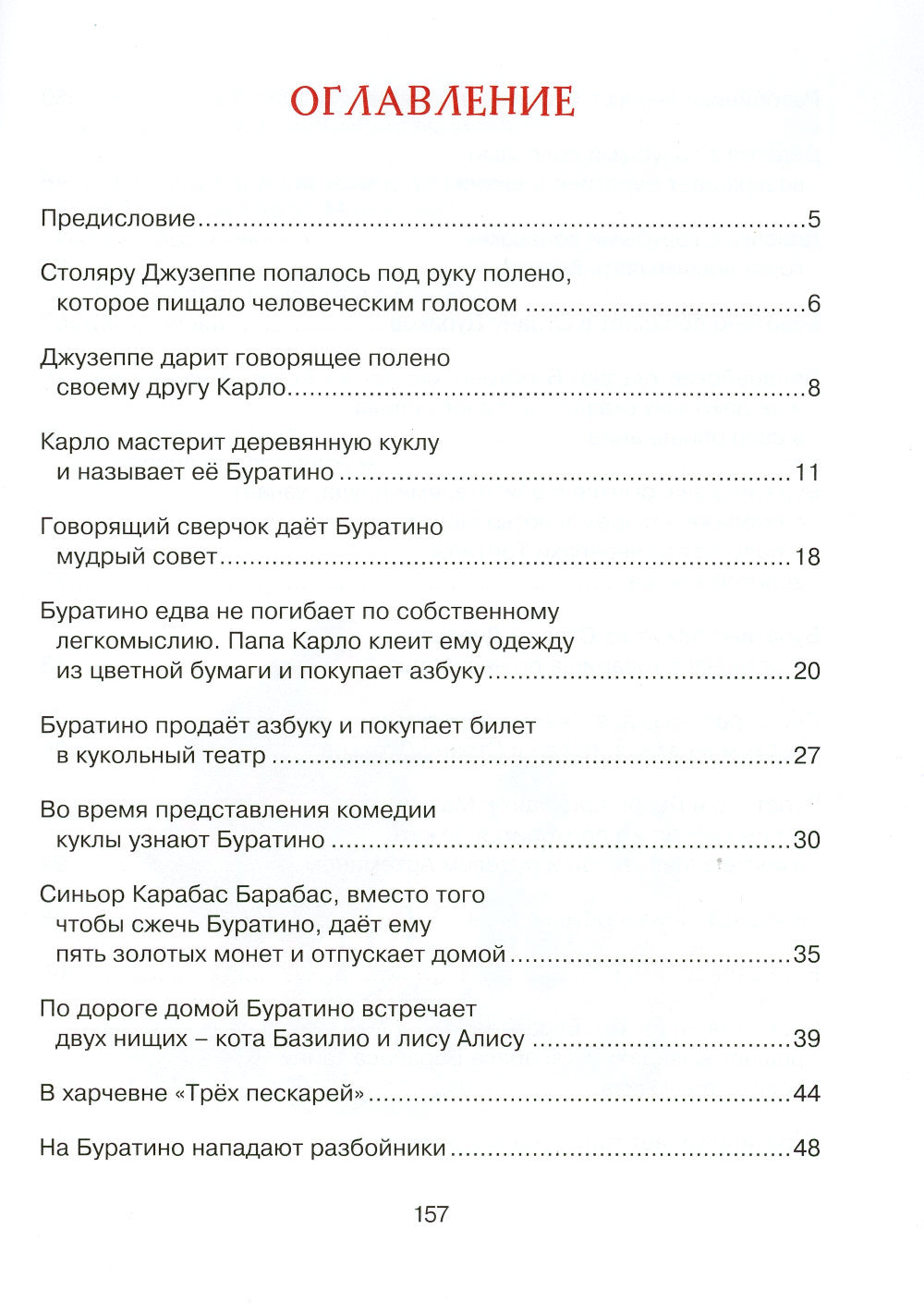 Le bouton-poussoir ou la clé de sécurité : le bouton de démarrage