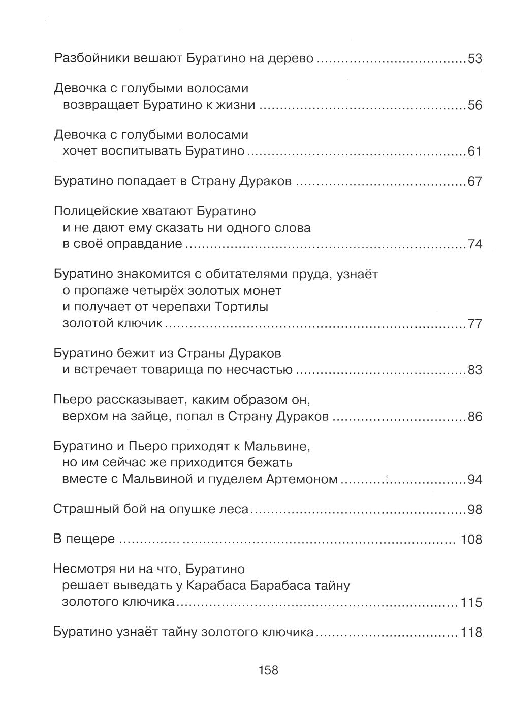 Le bouton-poussoir ou la clé de sécurité : le bouton de démarrage