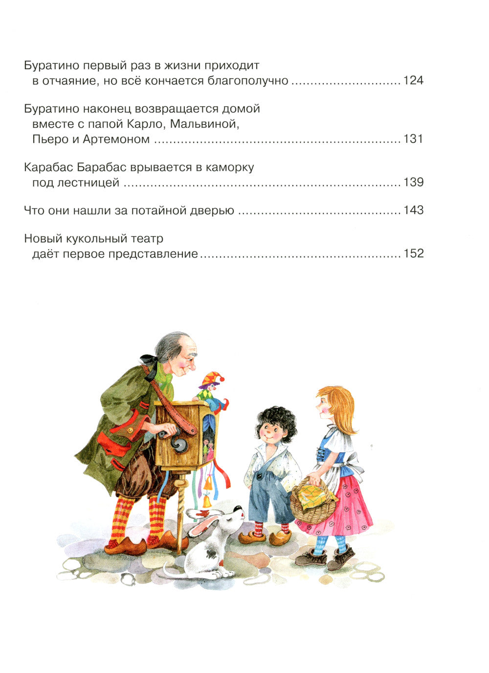 Le bouton-poussoir ou la clé de sécurité : le bouton de démarrage