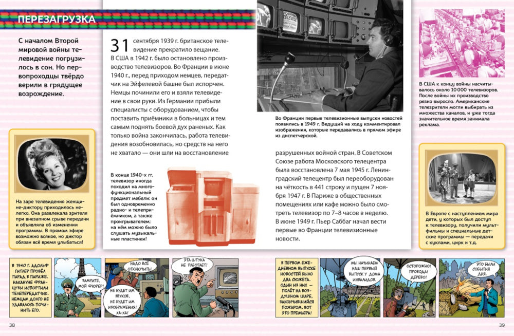 Les technologies qui ont été conçues pour vous