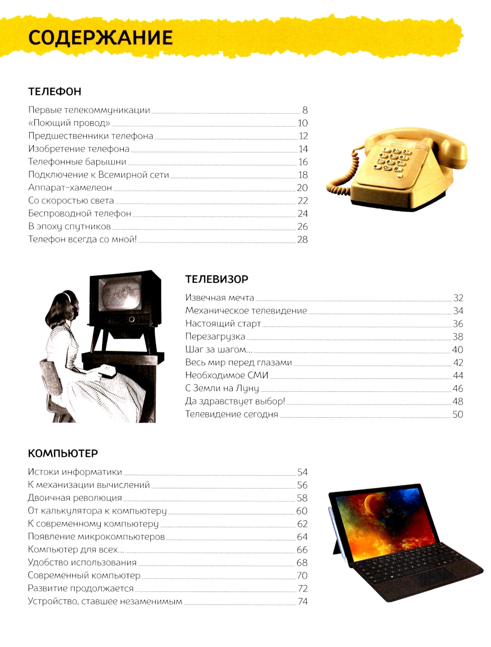 Les technologies qui ont été conçues pour vous