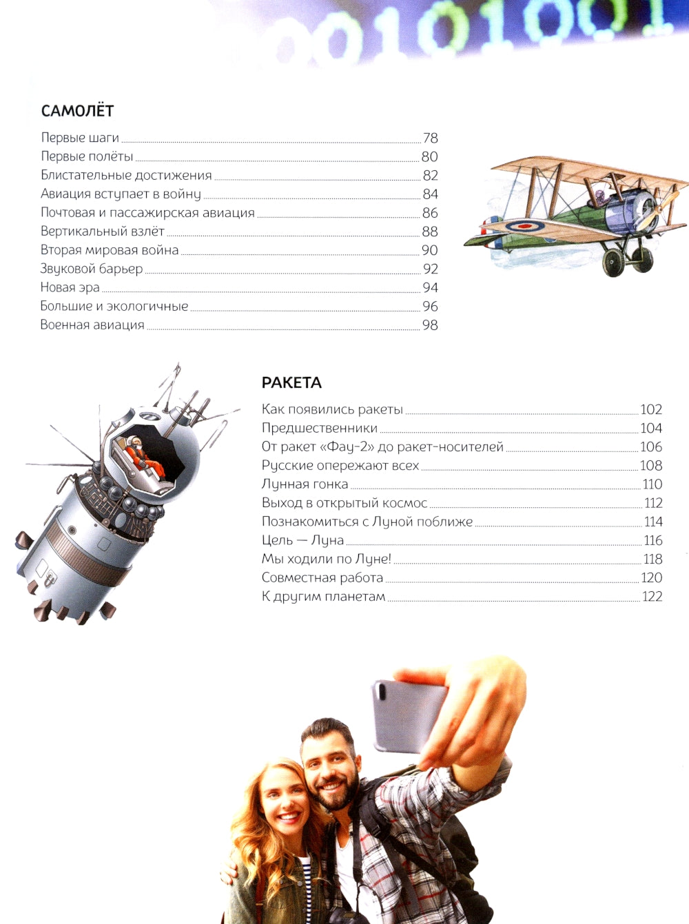 Les technologies qui ont été conçues pour vous